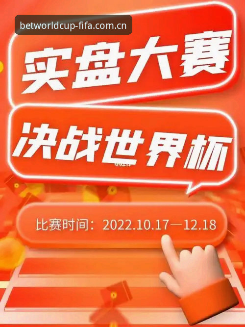 世界杯网投备用网址手机版 世界杯网投备用网址手机版安装与使用教程:手把手教你快速上手
